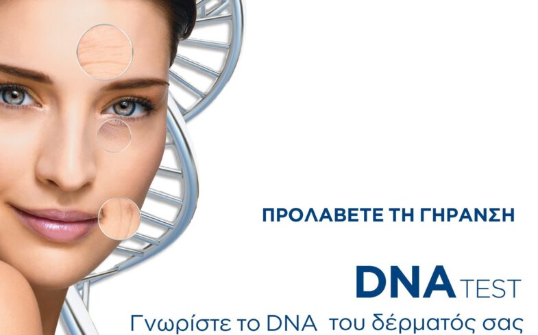 ΥΠΟΛΟΓΙΣΜΟΣ ΠΡΟΔΙΑΘΕΣΗΣ ΓΗΡΑΝΣΗΣ ΔΕΡΜΑΤΟΣ ΜΕ ΠΡΩΤΟΠΟΡΙΑΚΟ ΜΟΡΙΑΚΟ ΤΕΣΤ